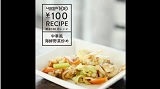 たった3種類の材料で簡単にできる！中華風海鮮野菜炒めはいかがですか？