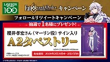 「Fate/Grand Order - 絶対魔獣戦線バビロニア -」フォロー＆リツイートキャンペーン