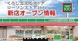 【新店オープン情報】4月1日（水）中村区豊国通店オープン！