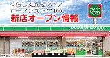 【新店オープン情報】6月1日（月）台東清川店オープン！