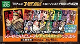 TVアニメ『ゴールデンカムイ』×ローソンストア100コラボ記念フォロー＆リポストキャンペーン　10月4日から開始