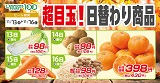 【お買い得セール】11月13日(水)～11月16日(土)のチラシはコチラ！