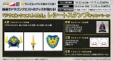 ちいさなメダルを集めて応募！『ドラゴンクエストⅠ&Ⅱ』レシートスタンプキャンペーン 10月22日(水)から