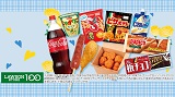 【Uber Eats】父の日キャンペーン開催！6月8日(月)から6月21日(日)まで