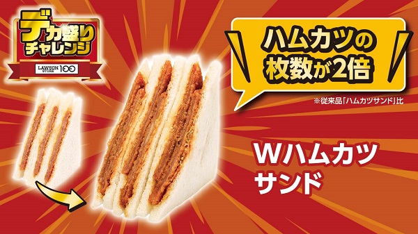 Wハムカツサンド