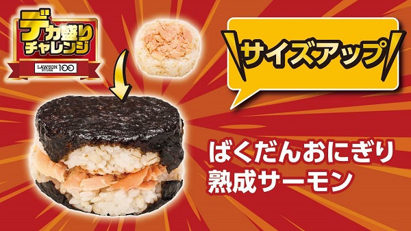 ばくだんおにぎり 熟成サーモン