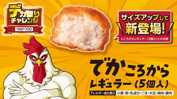 でかころから レギュラー 5個入