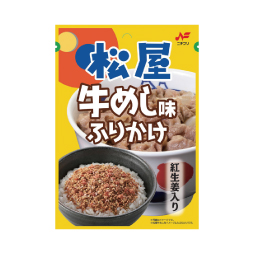 松屋牛めし味ふりかけ