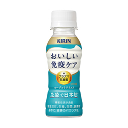 おいしい免疫ケア