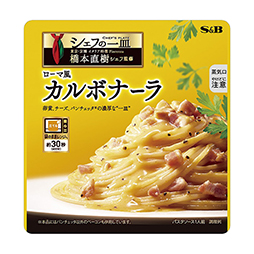 シェフの一皿 ローマ風カルボナーラ