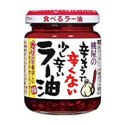 辛そうで辛くないラー油