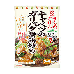 うちのごはん　ガリバタ醤油炒め
