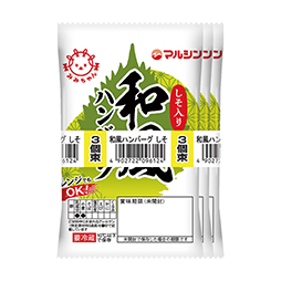 3束和風ハンバーグしそ入り