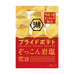 プライドポテト　ぞっこん岩塩