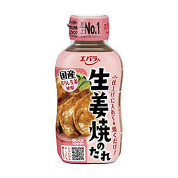 生姜焼のたれ　