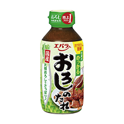 おろしのたれ