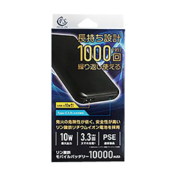 リン酸鉄モバイルバッテリー