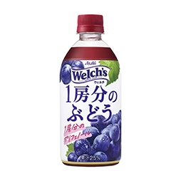 ウェルチ　1房分のぶどう