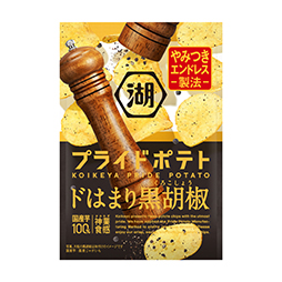 プライドポテトドはまり黒胡椒