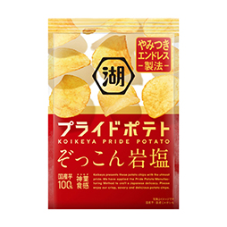 プライドポテトぞっこん岩塩