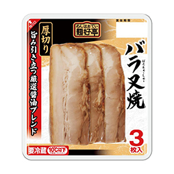 麺好亭　厚切りバラ叉焼