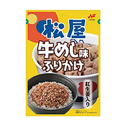 松屋牛めし味ふりかけ