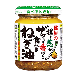 揚げ葱がザクっと香ばしい食べるねぎ油