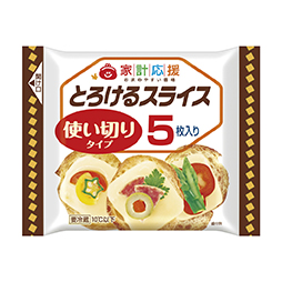 家計応援　とろけるスライス