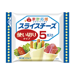 家計応援　スライスチーズ