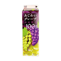 あじわいグレープ100％