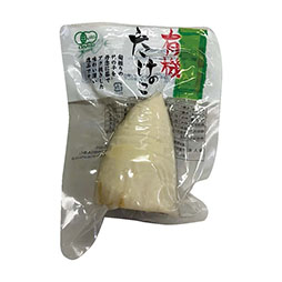 有機たけのこ水煮