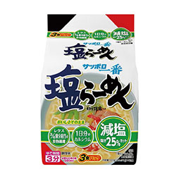 サッポロ一番　減塩　塩らーめん　3食パック