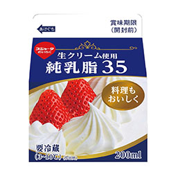 純乳脂35