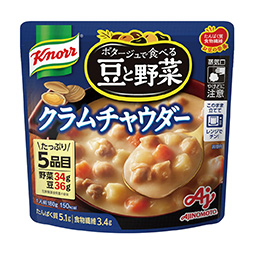 クノール　ポタージュで食べる　豆と野菜クラムチャウダー