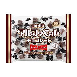 アルファベットチョコレート