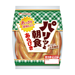 パリッと朝食ウインナー　