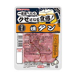 肉屋の肴　燻タン