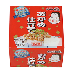おかめ仕立て　