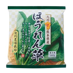 九州熊本県産　ほうれん草