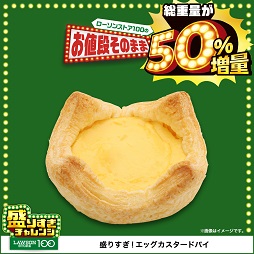 盛りすぎ！エッグカスタードパイ