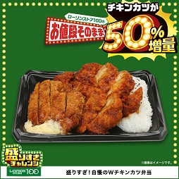 盛りすぎ！自慢のWチキンカツ弁当