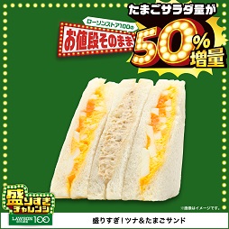 盛りすぎ！ツナ＆たまごサンド