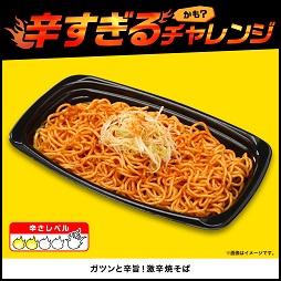 ガツンと辛旨！激辛焼そば