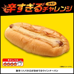 激辛！ハバネロが決めてのウインナーパン