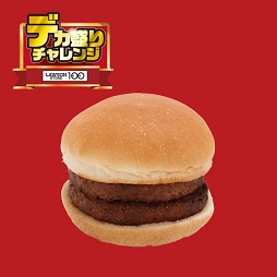 ダブルてりやきバーガー