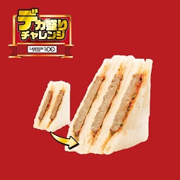 トリプルタルタルハンバーグサンド 