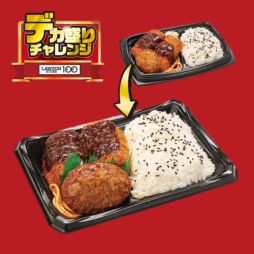 爆弾メンチカツ弁当