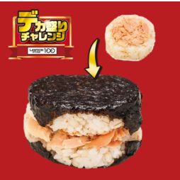 ばくだんおにぎり熟成サーモン