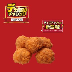 でかころから　レギュラー