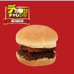 ダブルフィッシュバーガー